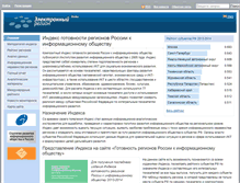 Tablet Screenshot of eregion.ru